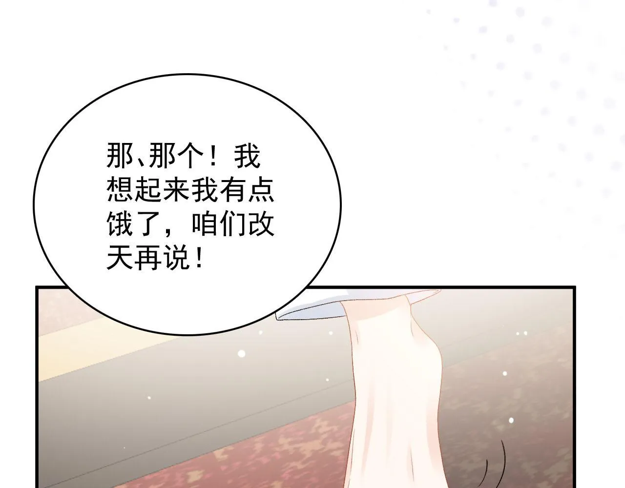 第53话他好了？ 第33页