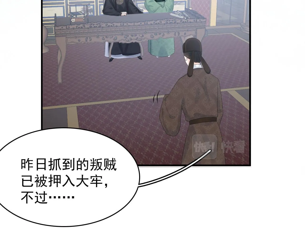 第53话他好了？ 第39页