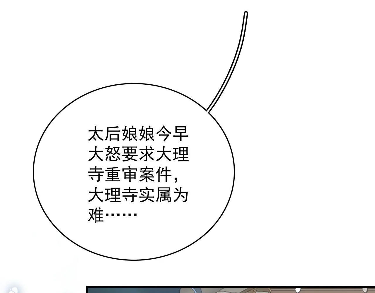 第53话他好了？ 第40页