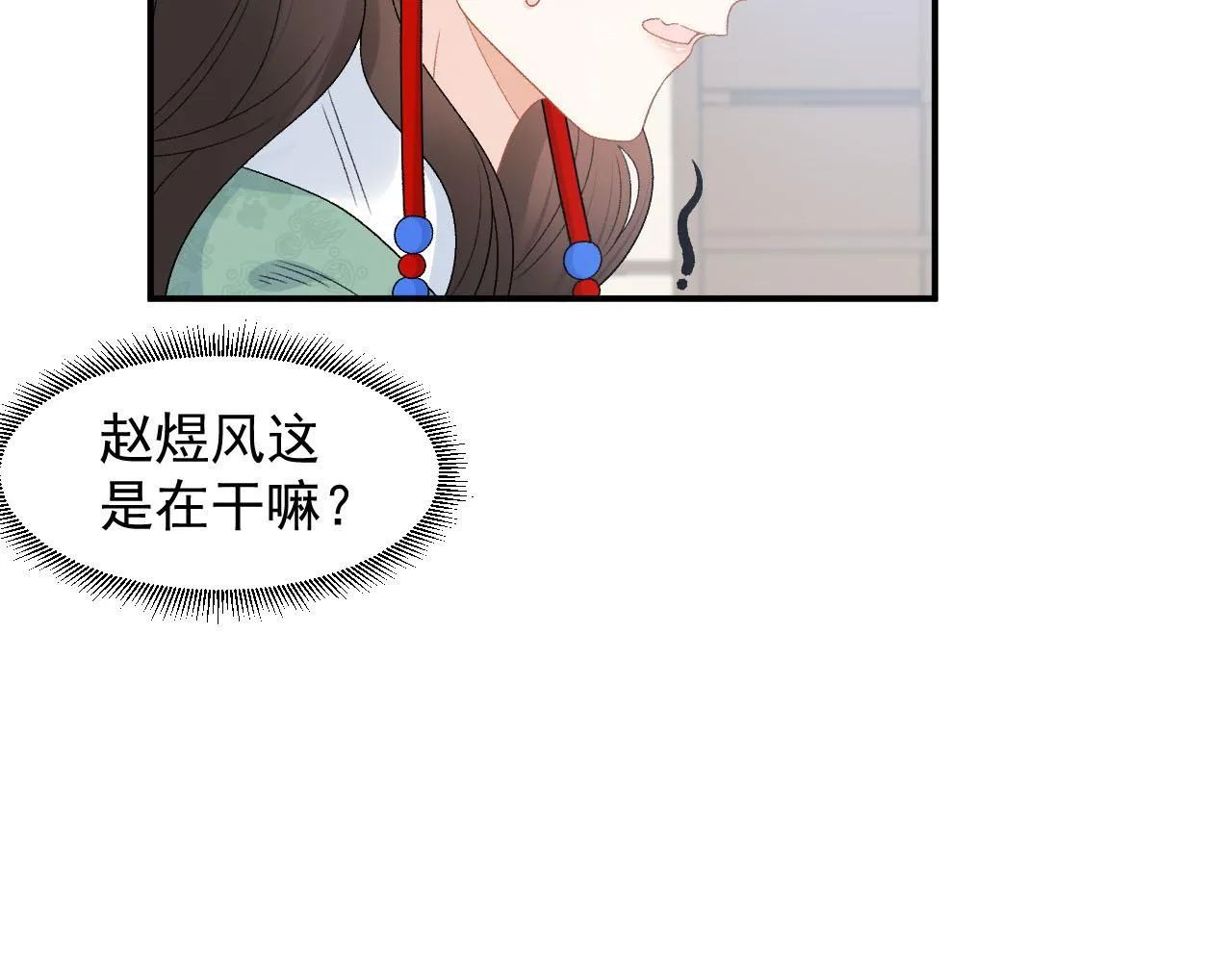 第53话他好了？ 第43页