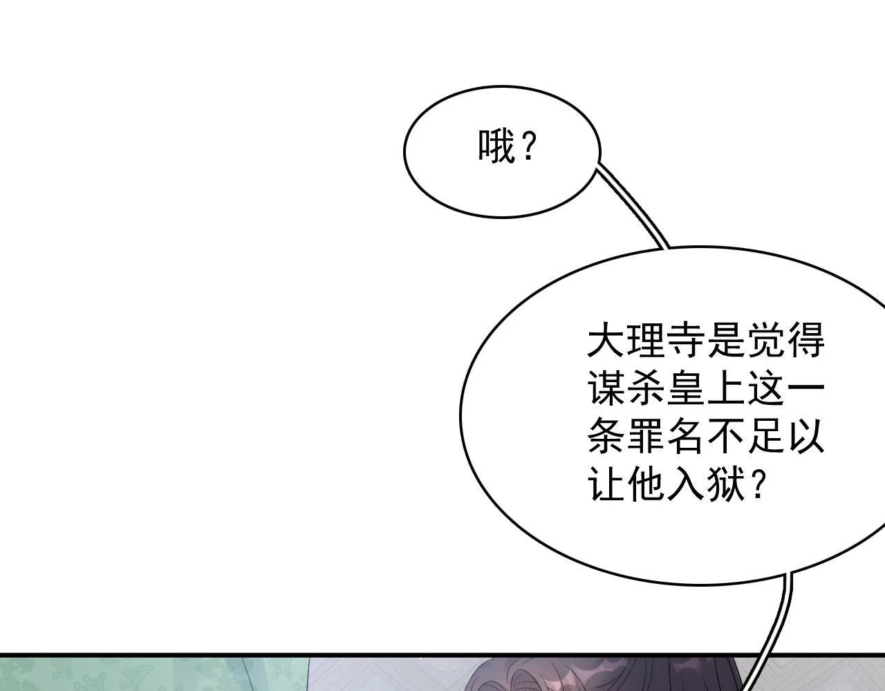 第53话他好了？ 第44页