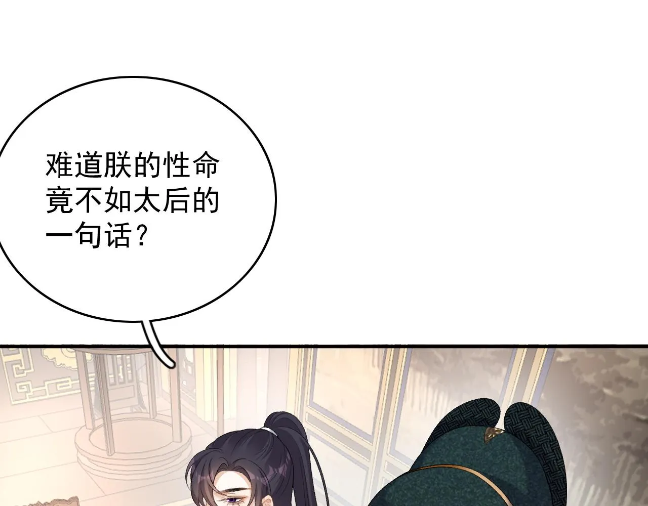 第53话他好了？ 第47页