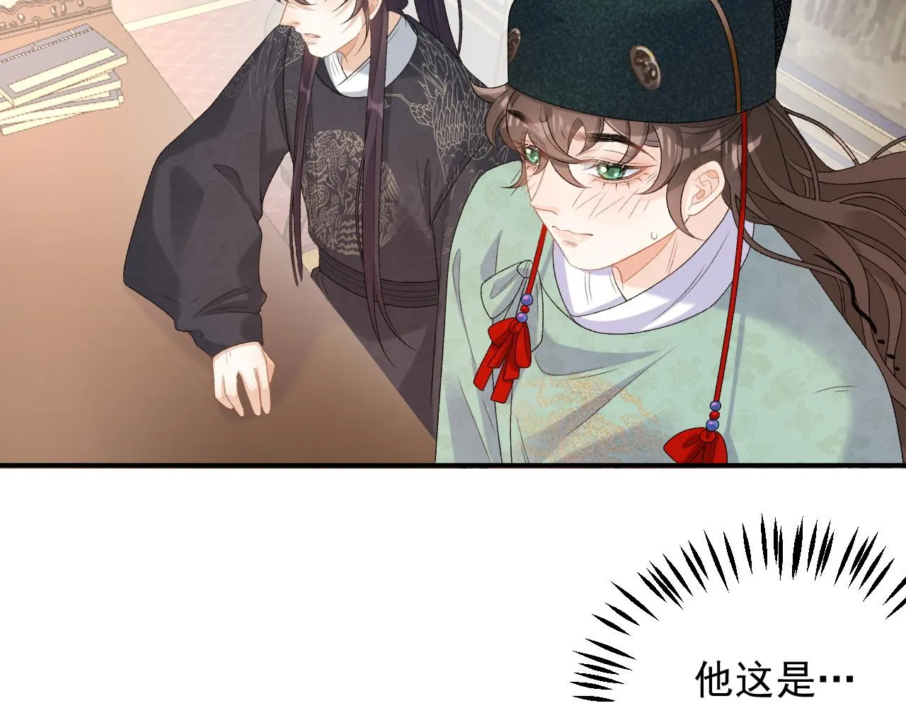 第53话他好了？ 第48页