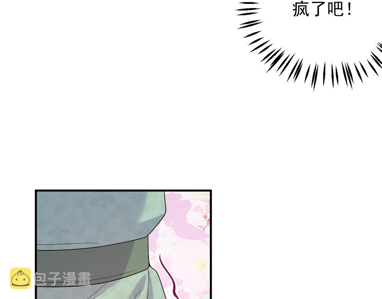 第53话他好了？ 第49页