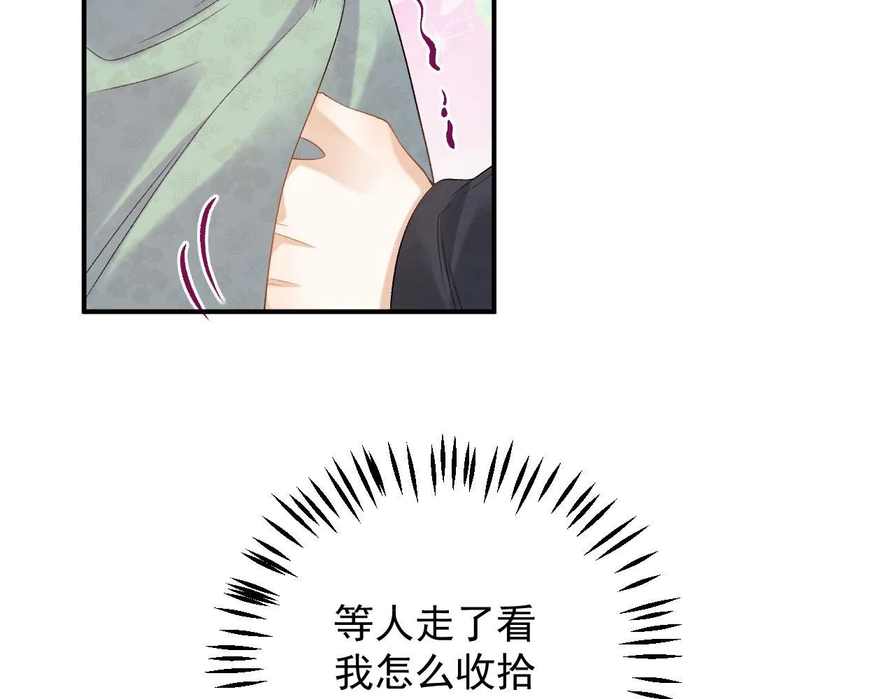 第53话他好了？ 第50页