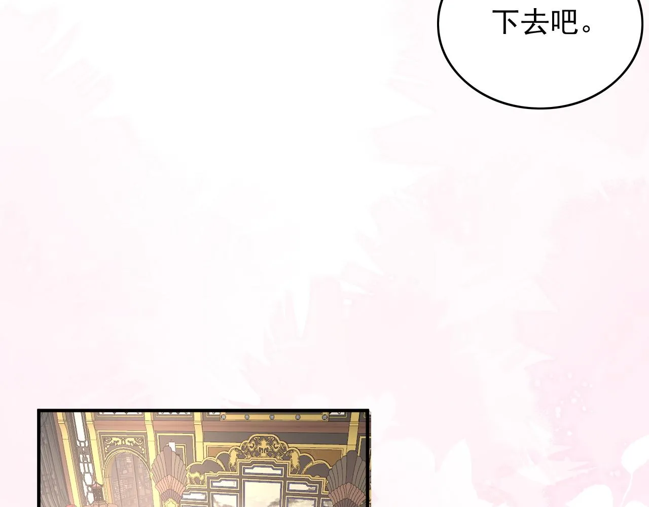 第53话他好了？ 第54页