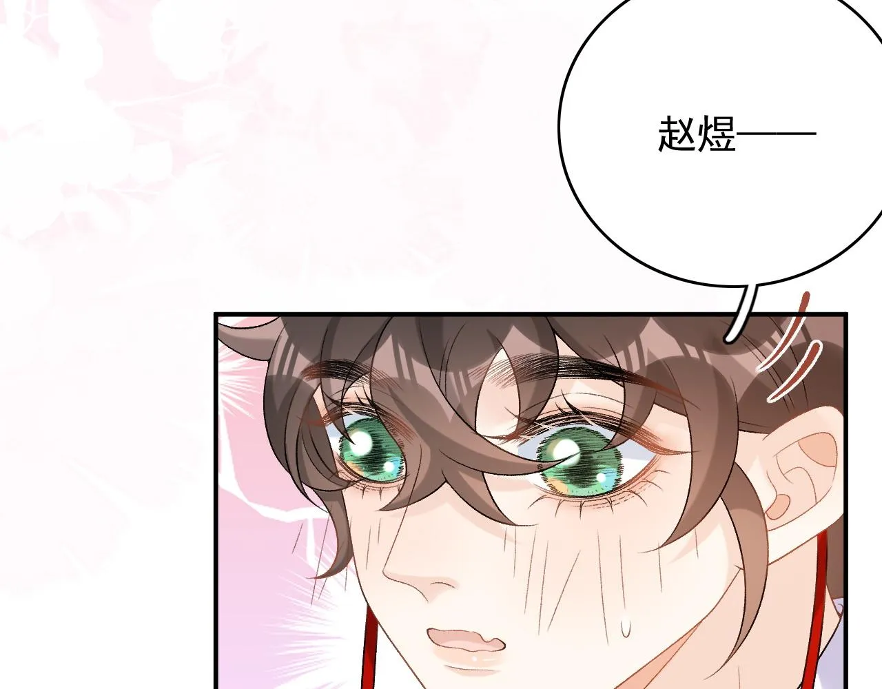 第53话他好了？ 第56页