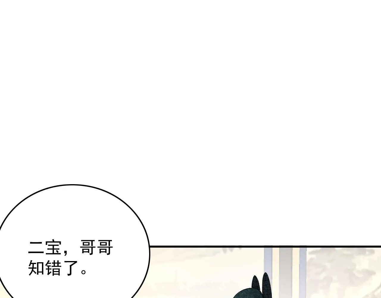 第53话他好了？ 第58页