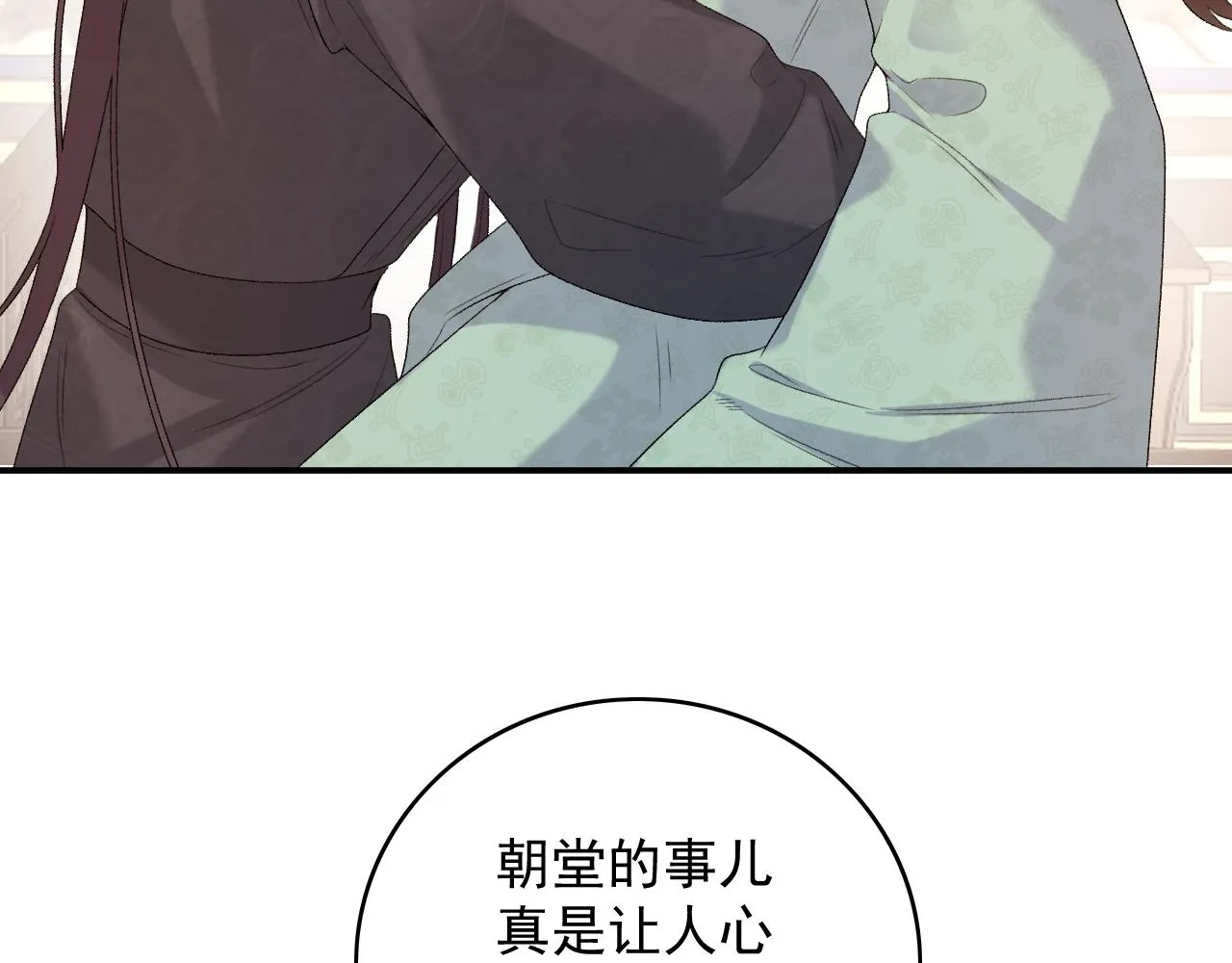 第53话他好了？ 第60页