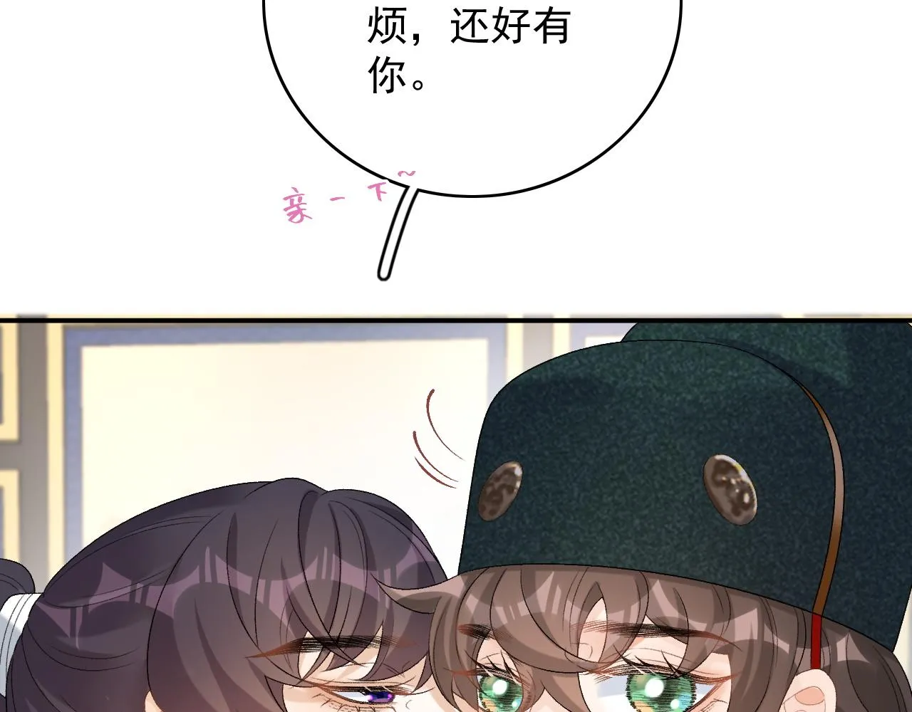 第53话他好了？ 第61页