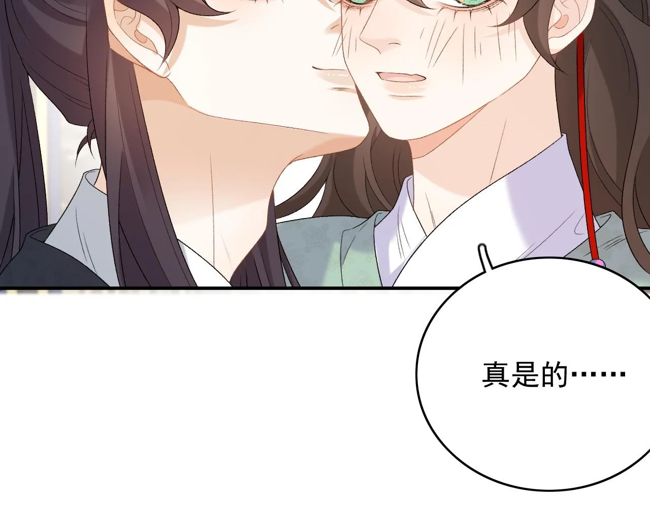 第53话他好了？ 第62页