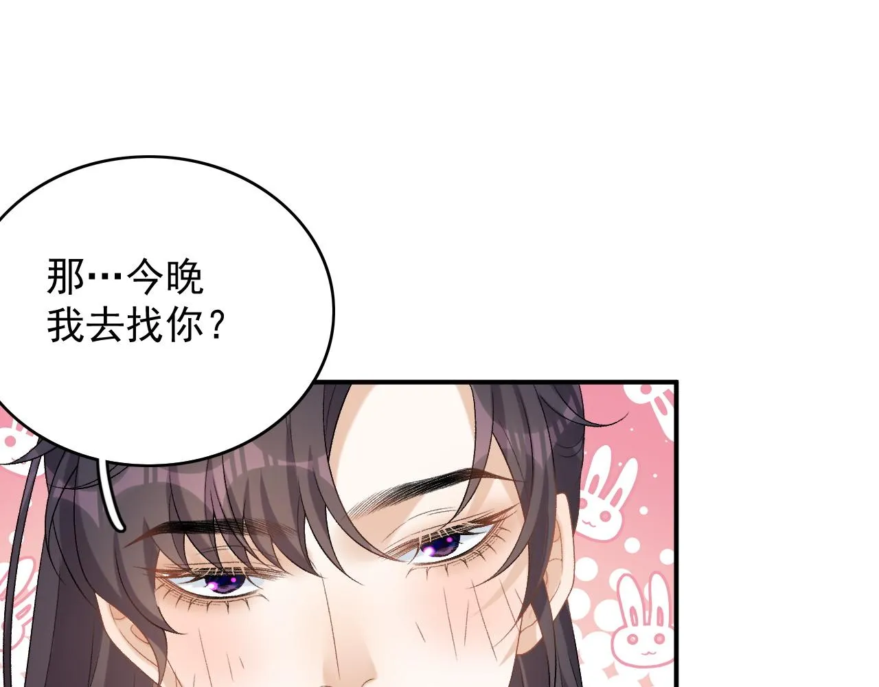 第53话他好了？ 第64页