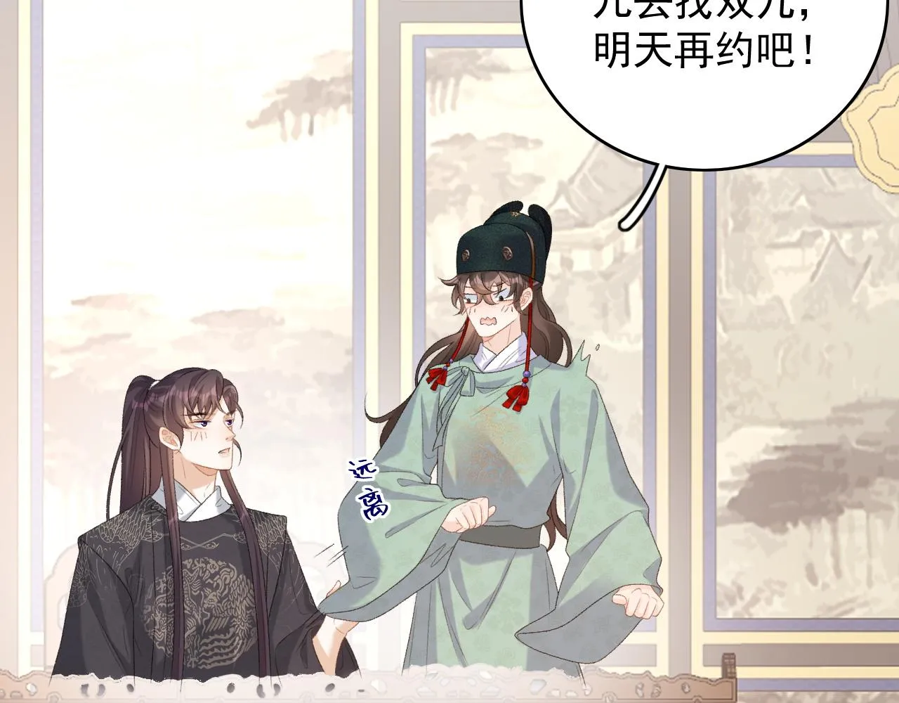 第53话他好了？ 第67页