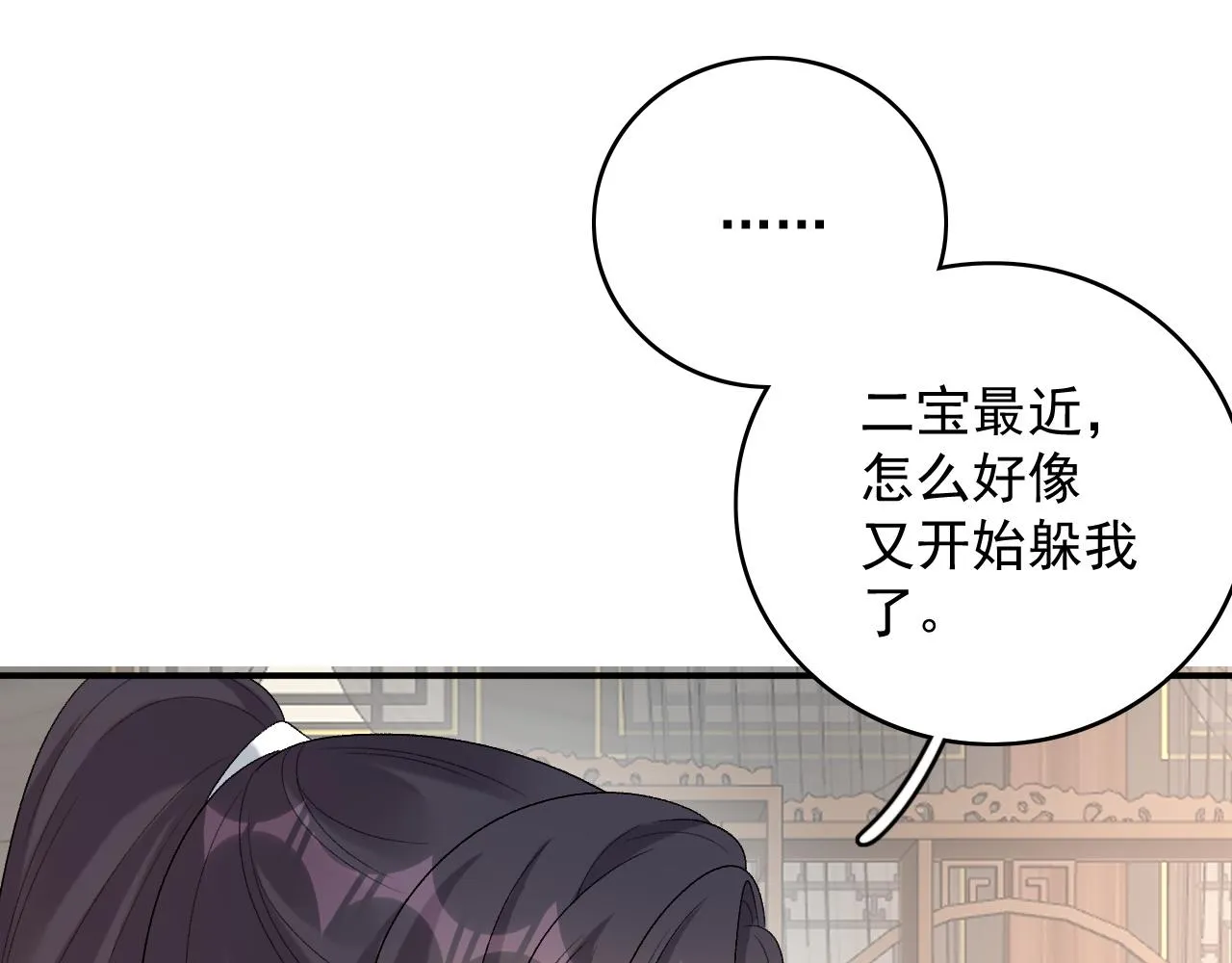 第53话他好了？ 第70页