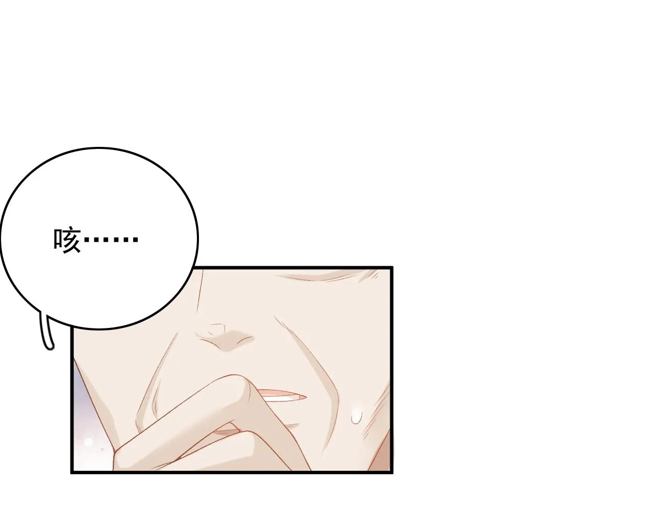 第53话他好了？ 第72页