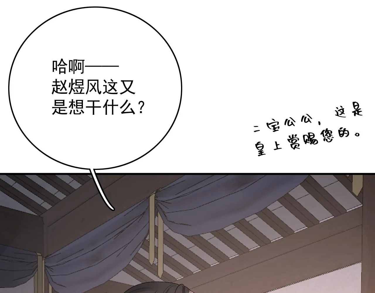第53话他好了？ 第82页