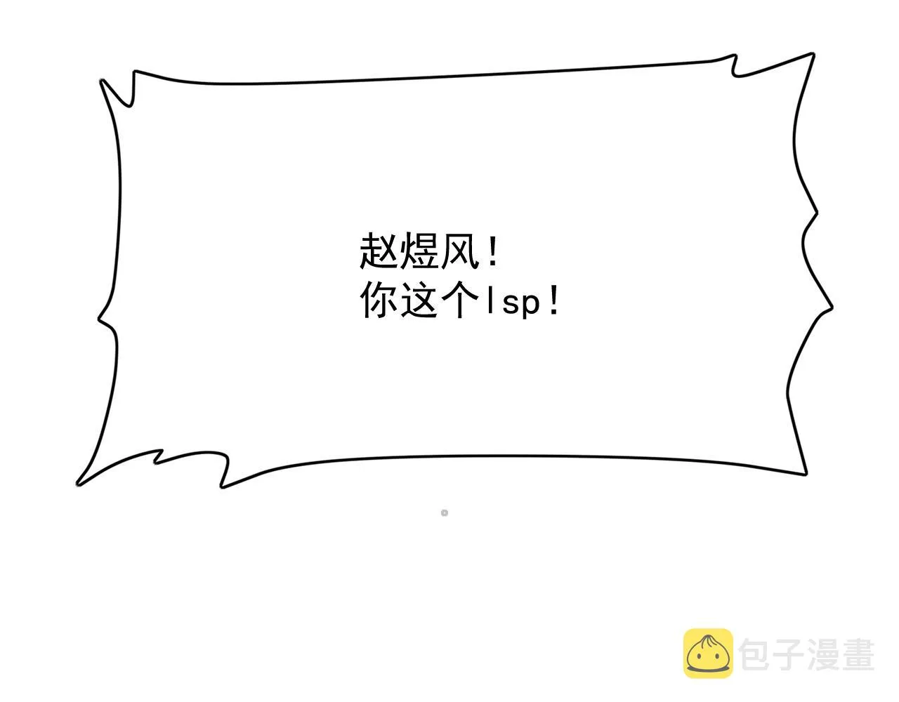第53话他好了？ 第90页