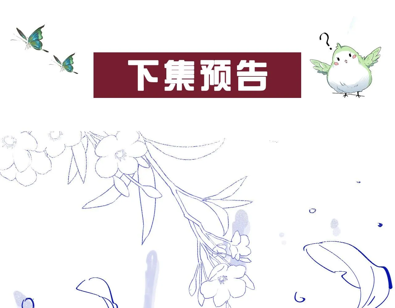 第53话他好了？ 第92页