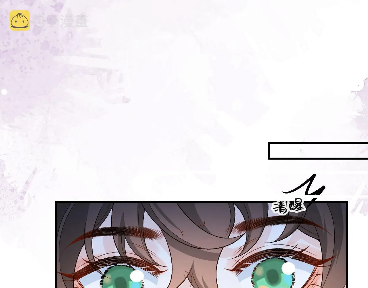 第55话二宝的梦 第23页