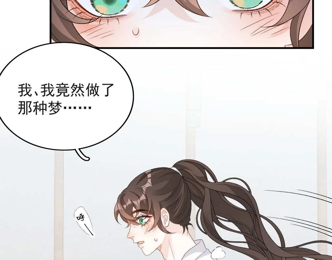 第55话二宝的梦 第24页