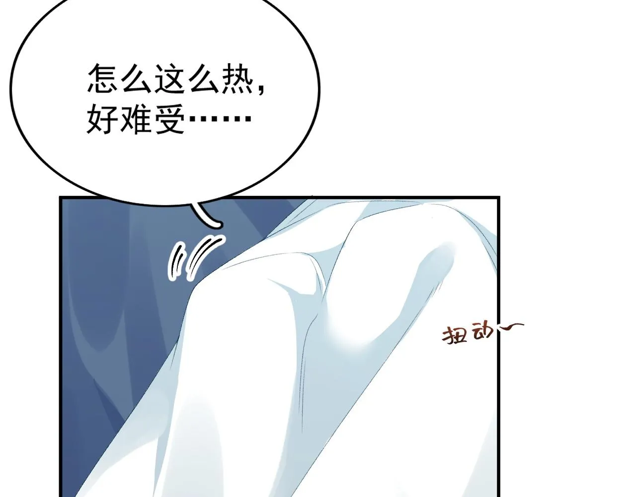 第55话二宝的梦 第29页