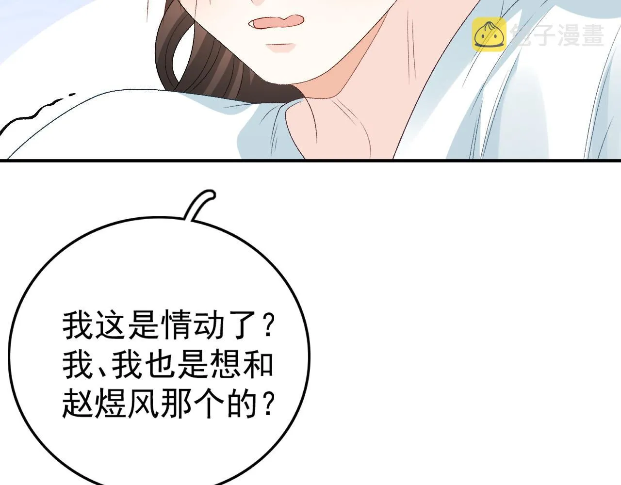 第55话二宝的梦 第32页