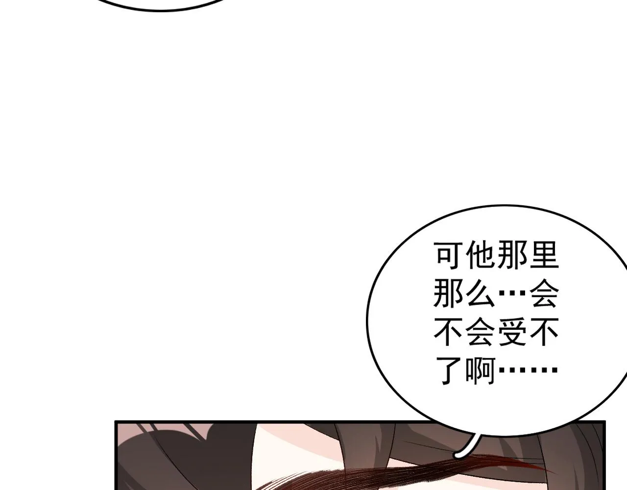 第55话二宝的梦 第33页