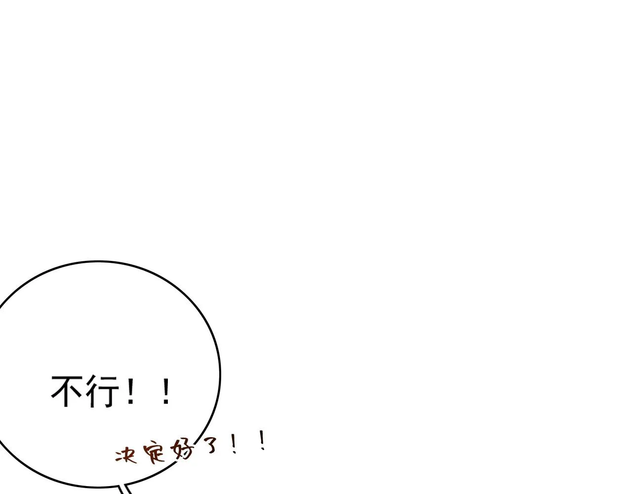 第55话二宝的梦 第35页