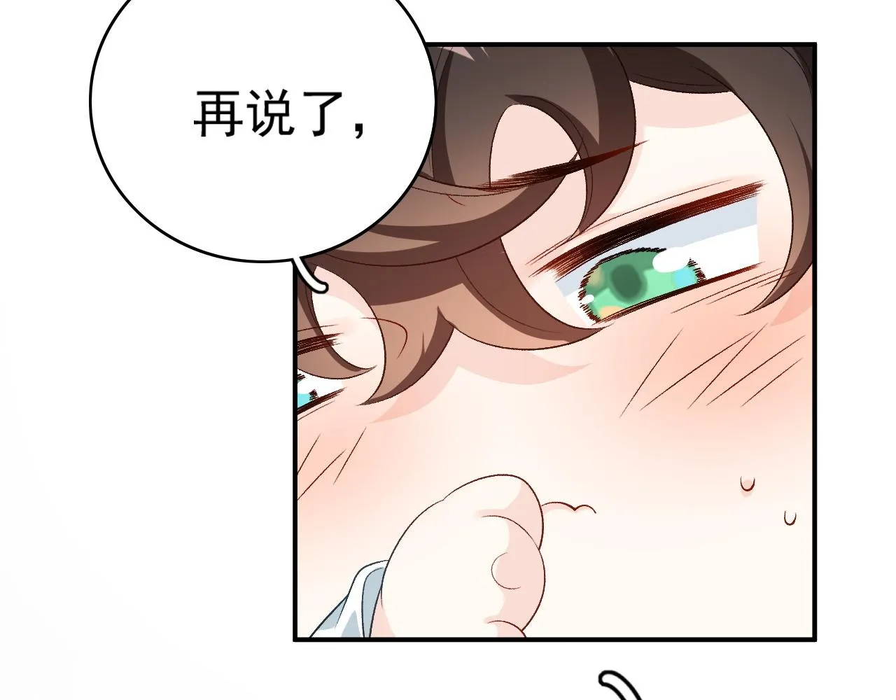 第55话二宝的梦 第38页