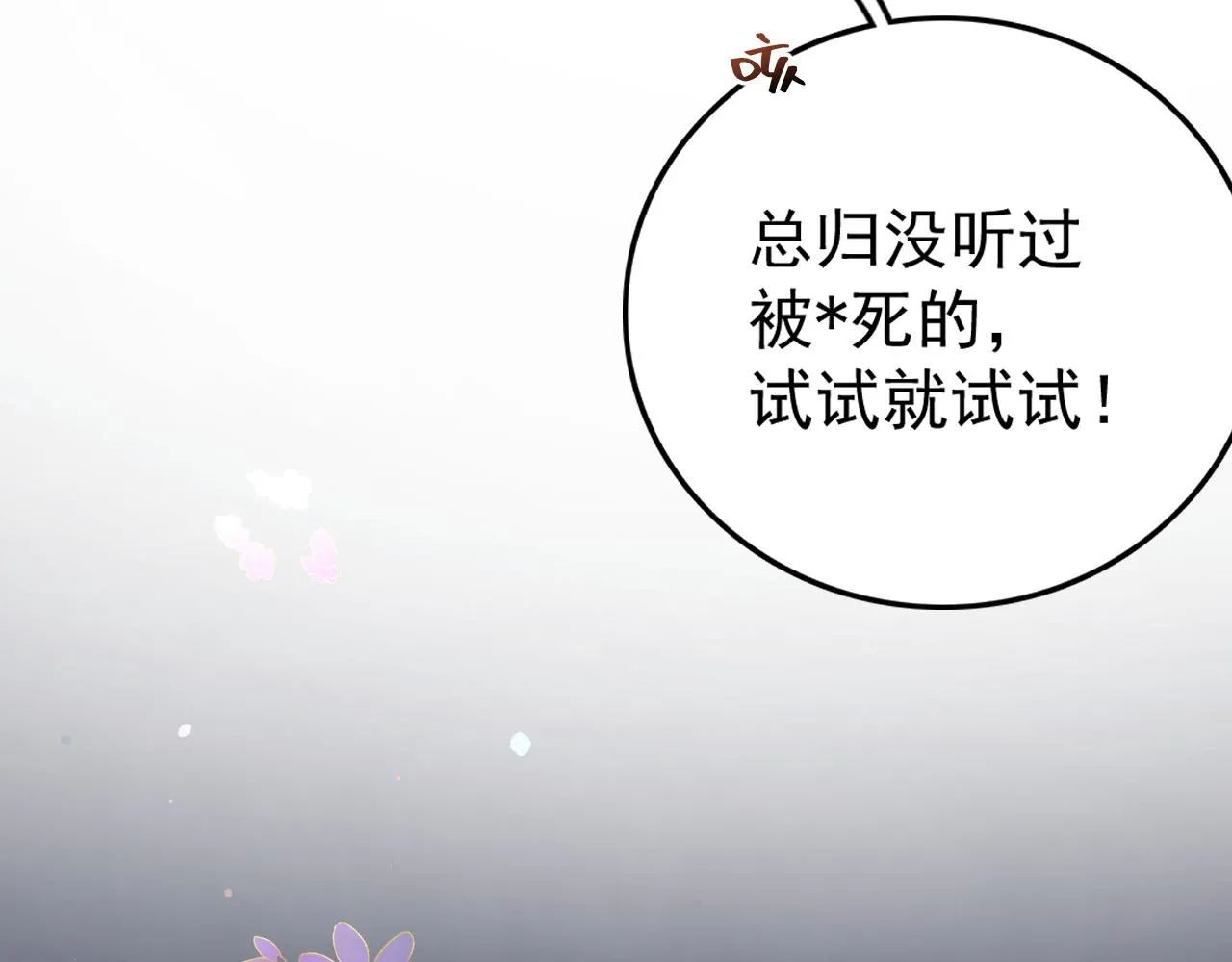 第55话二宝的梦 第39页