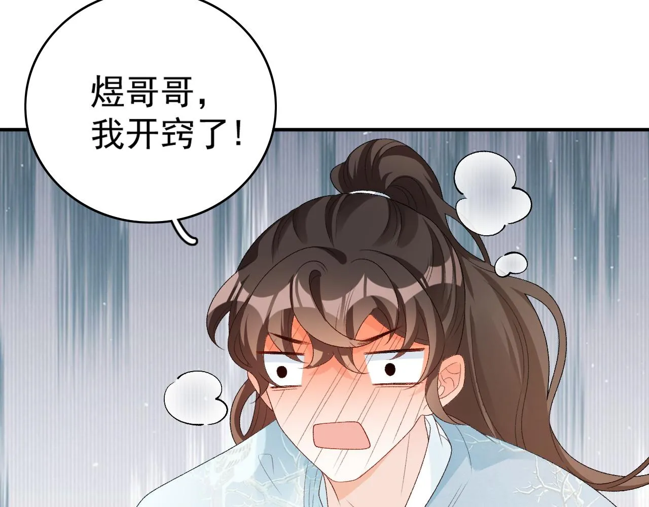 第55话二宝的梦 第45页