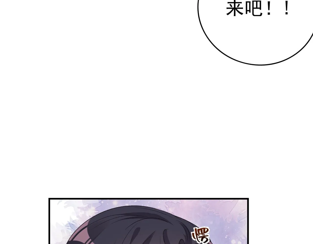 第55话二宝的梦 第47页