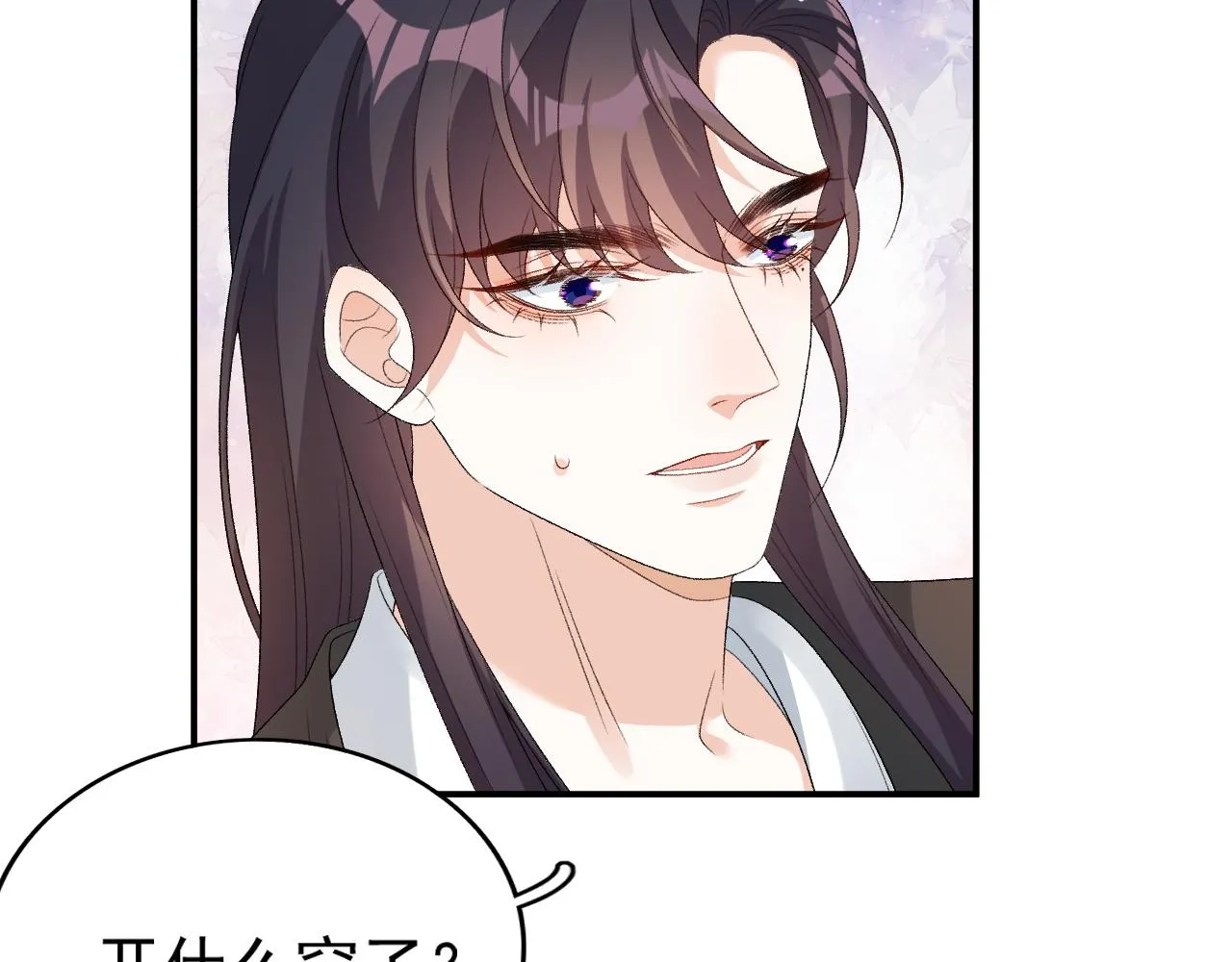 第55话二宝的梦 第48页