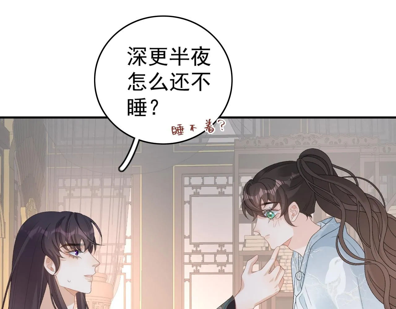 第55话二宝的梦 第50页