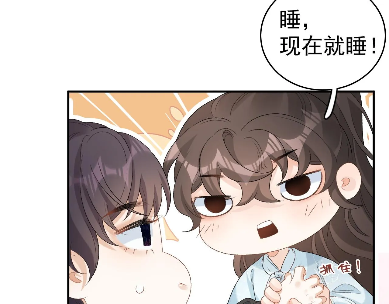 第55话二宝的梦 第52页