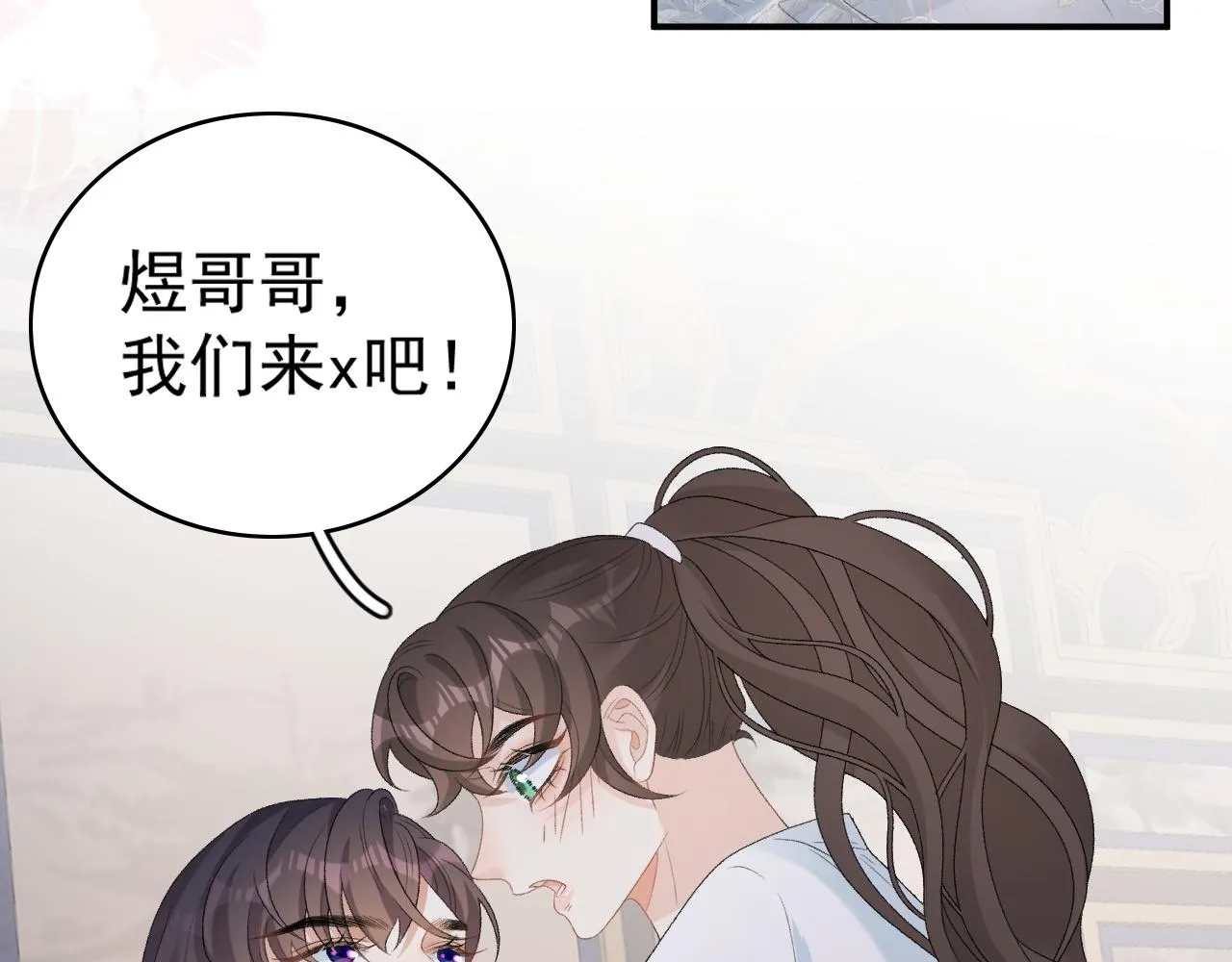 第55话二宝的梦 第56页