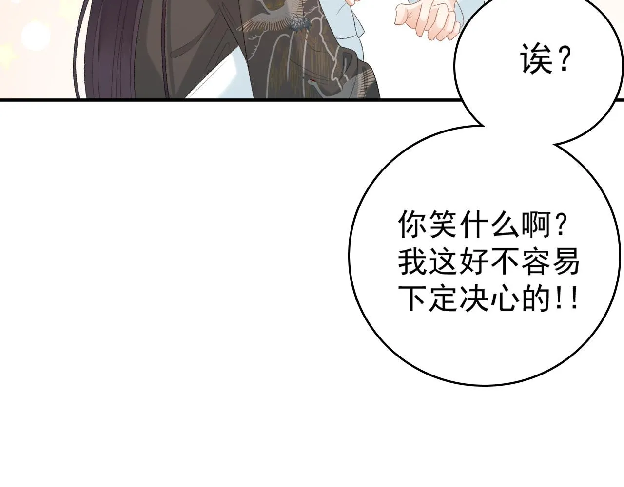 第55话二宝的梦 第62页