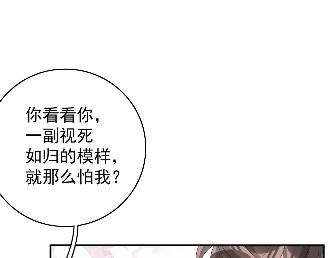 第55话二宝的梦 第63页