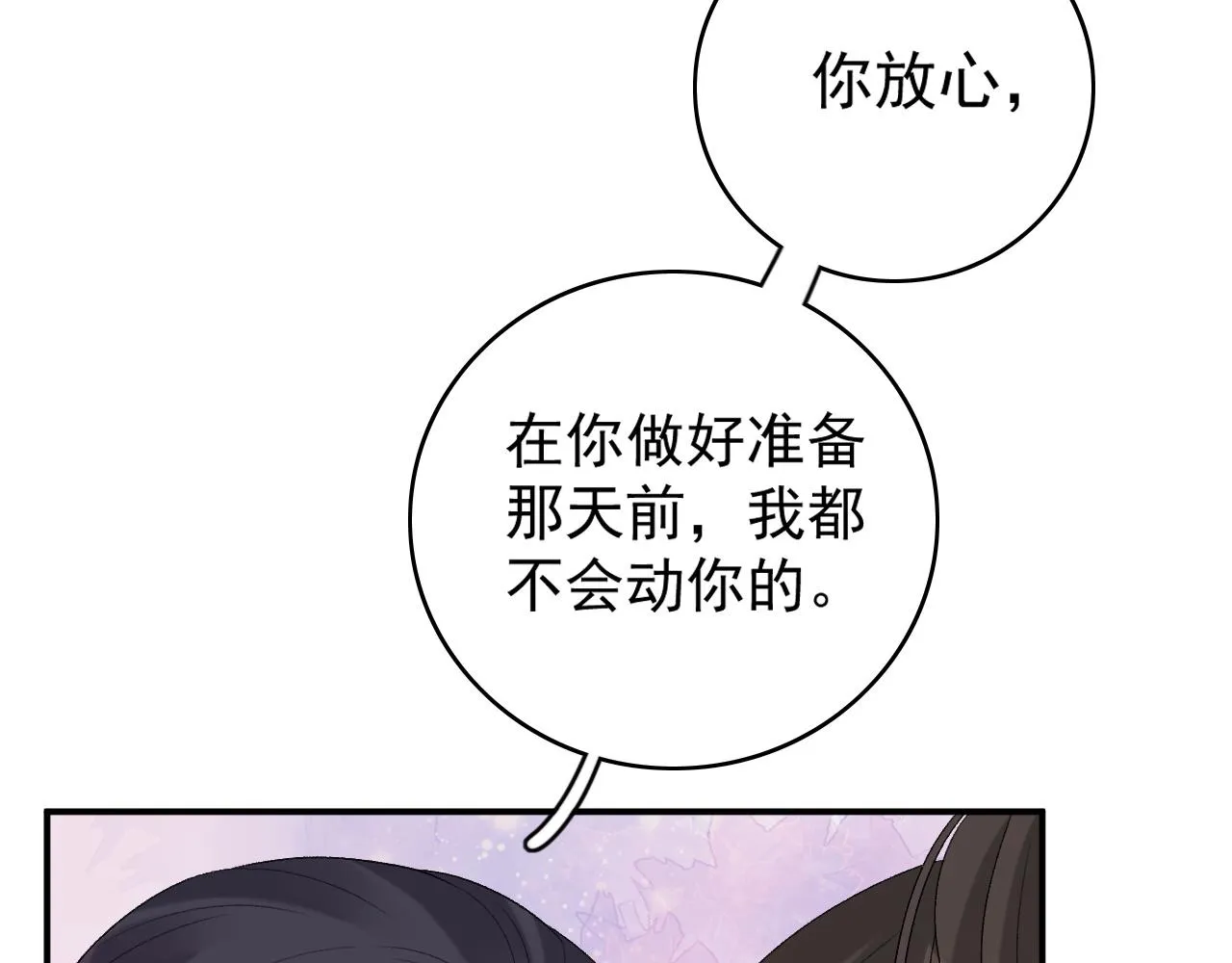 第55话二宝的梦 第65页