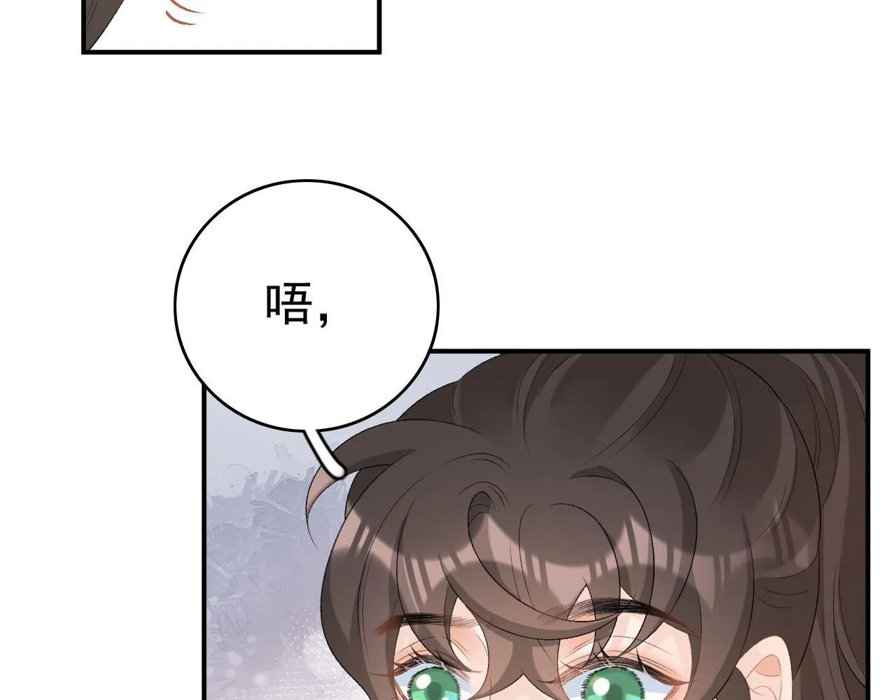 第55话二宝的梦 第69页