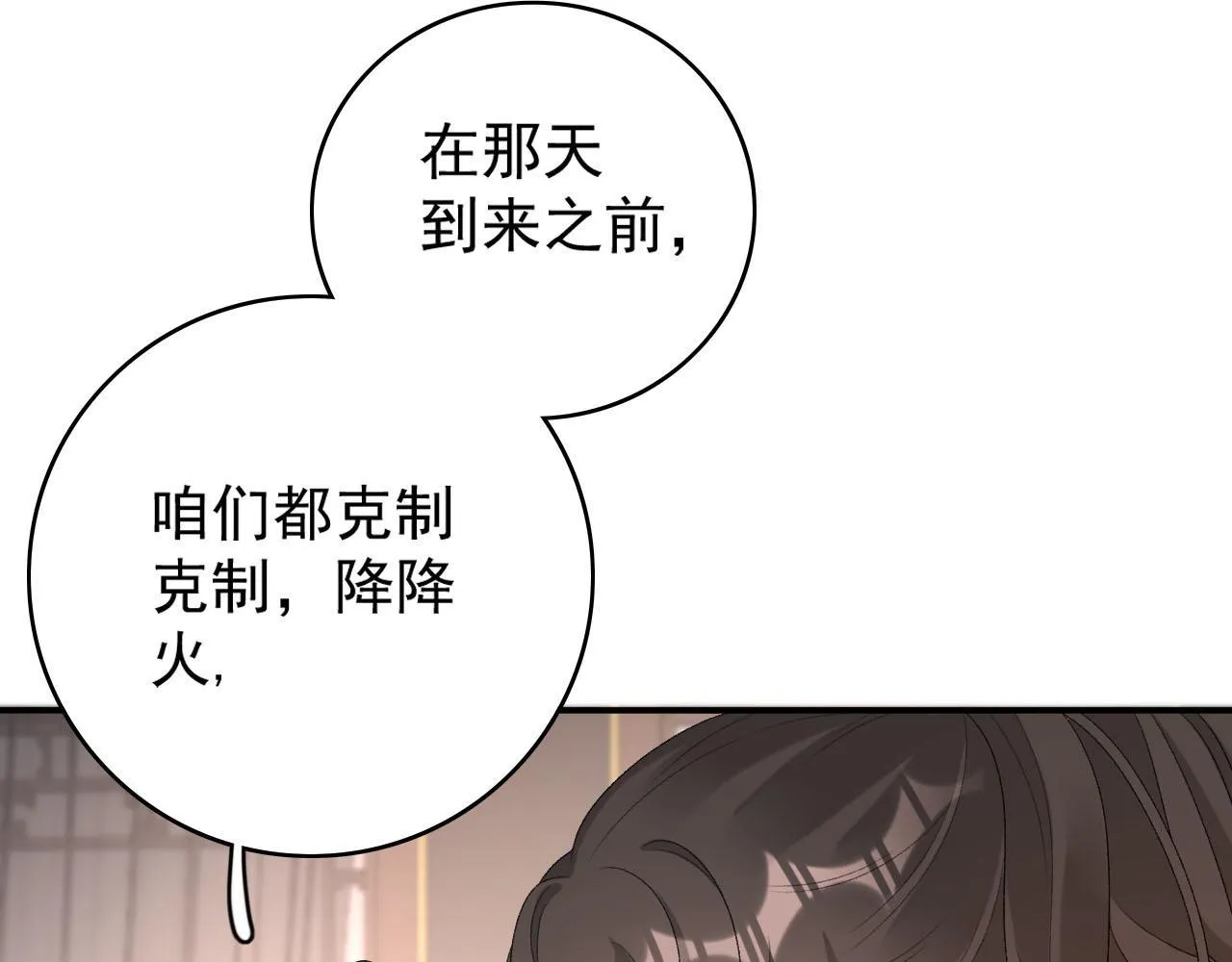 第55话二宝的梦 第71页