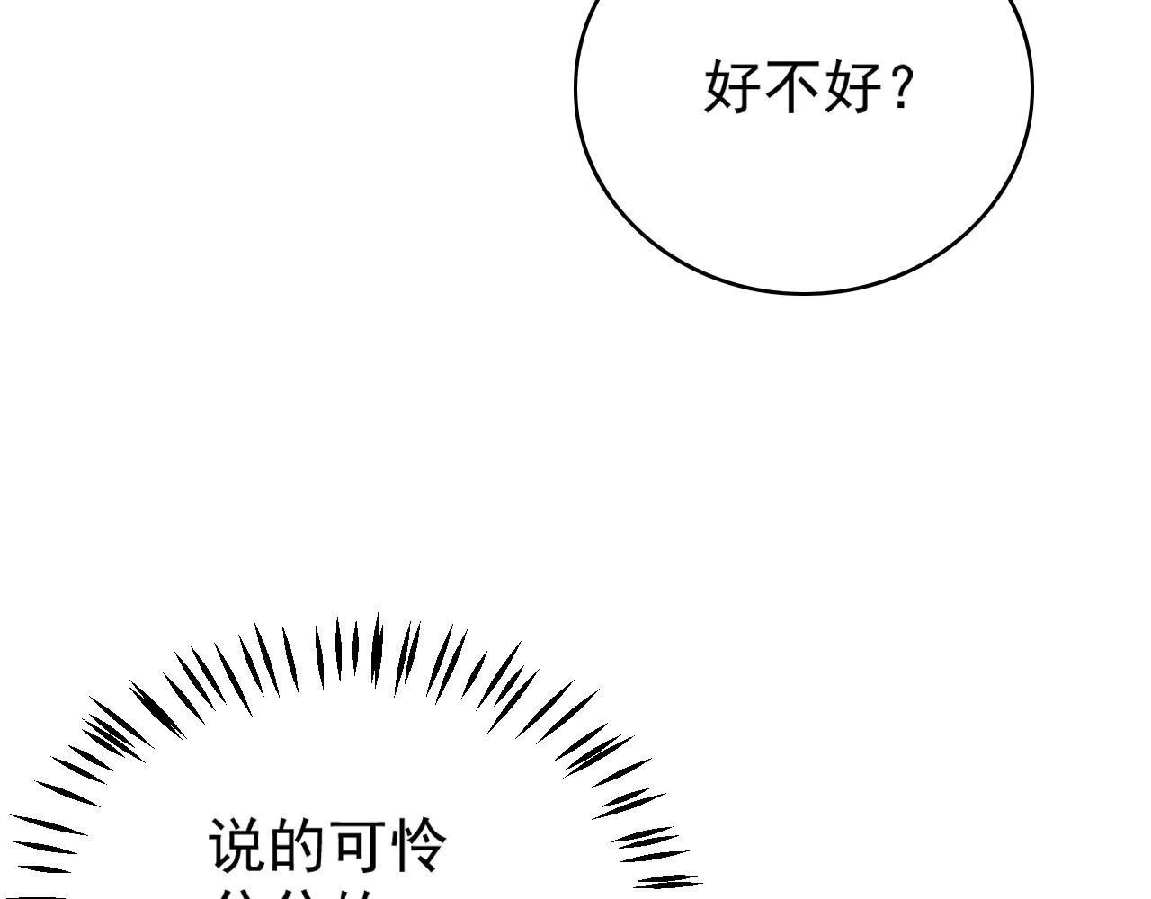 第55话二宝的梦 第73页