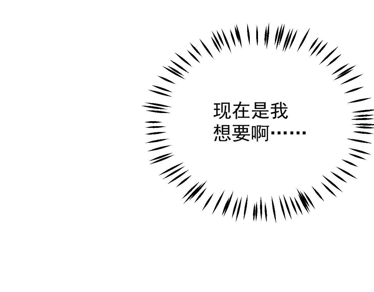 第55话二宝的梦 第75页