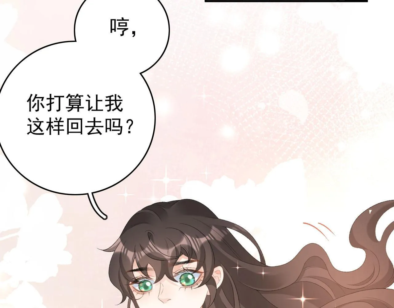 第55话二宝的梦 第79页