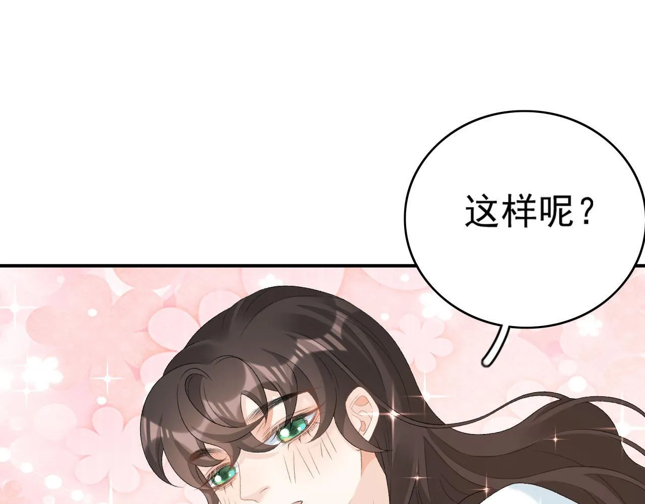 第55话二宝的梦 第83页