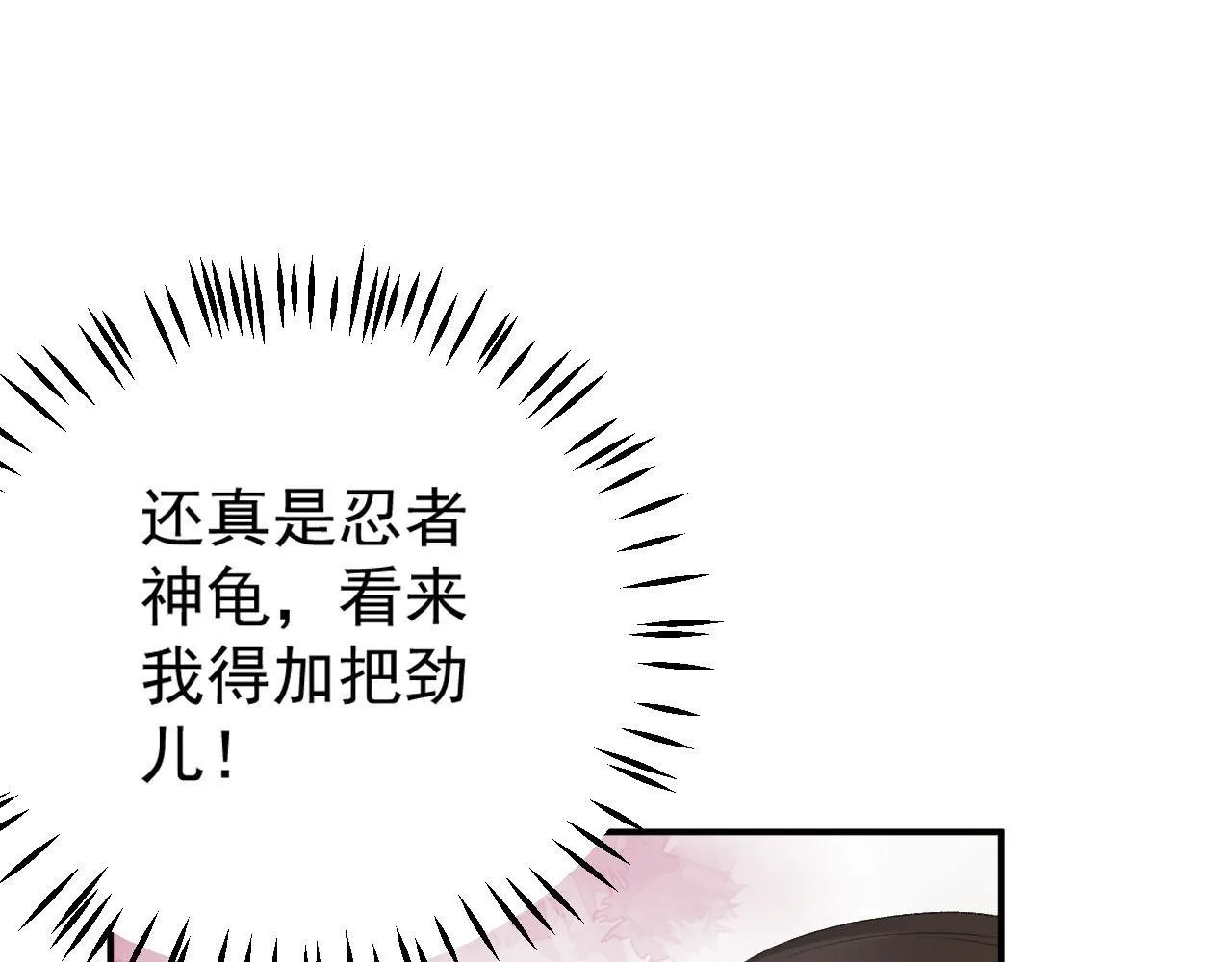 第55话二宝的梦 第85页