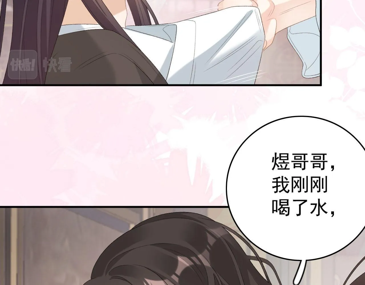 第55话二宝的梦 第88页