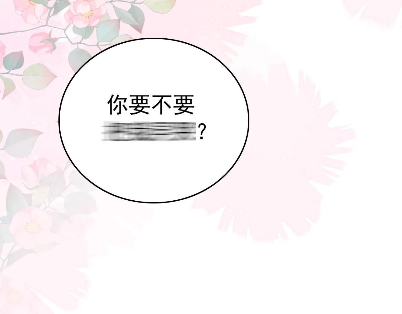 第55话二宝的梦 第92页