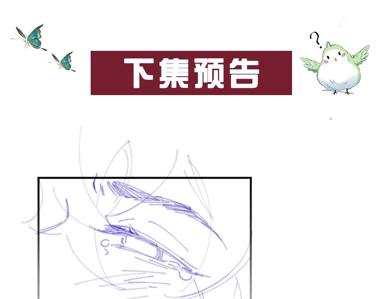第55话二宝的梦 第94页