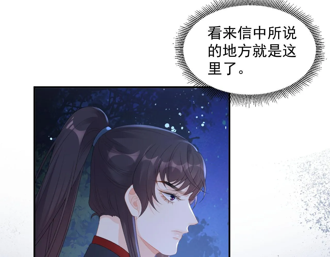 第53话我……不舒服 第7页